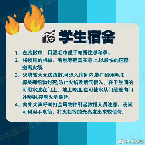 全國消防宣傳月 消防安全,事關(guān)你我