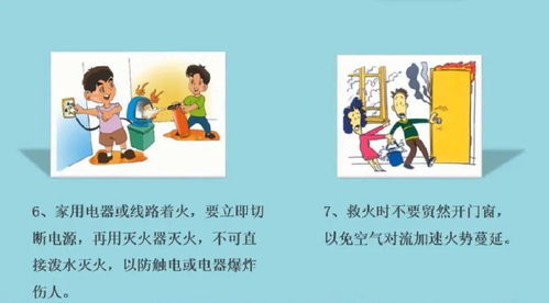 全國消防日,一起get消防安全知識