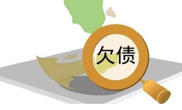 上海讨债公司：欠款多少会被起诉坐牢？
